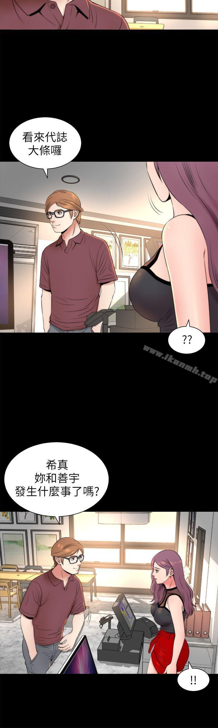 隔壁母女，第5話-讓人渾身發燙的兩個女人，第 12 页