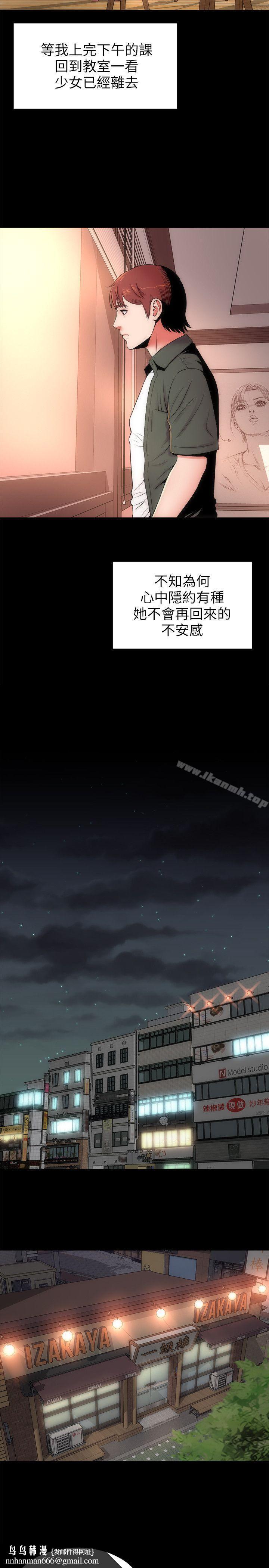 隔壁母女，第5話-讓人渾身發燙的兩個女人，第 15 页