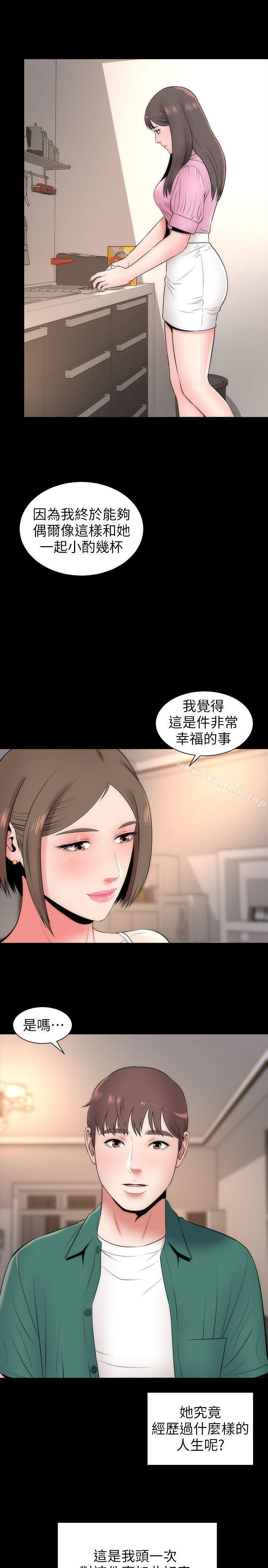 隔壁母女，第6話-驚喜連連的慶生會，第 21 页