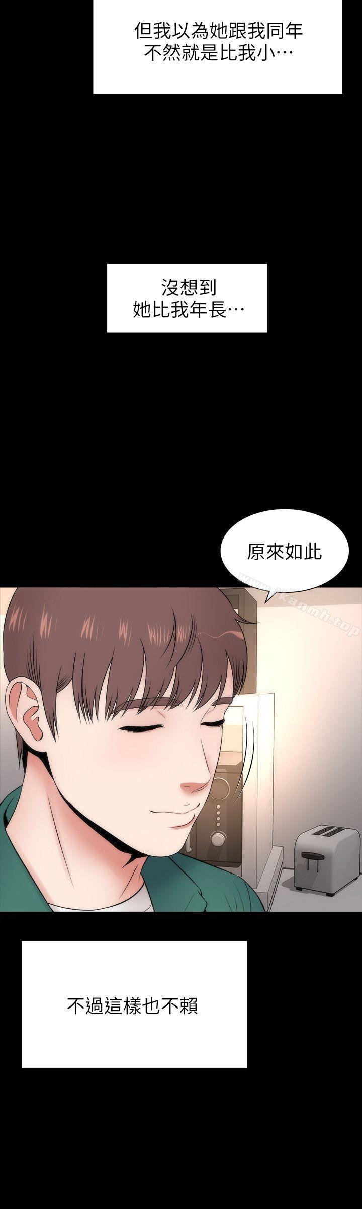 隔壁母女，第6話-驚喜連連的慶生會，第 8 页