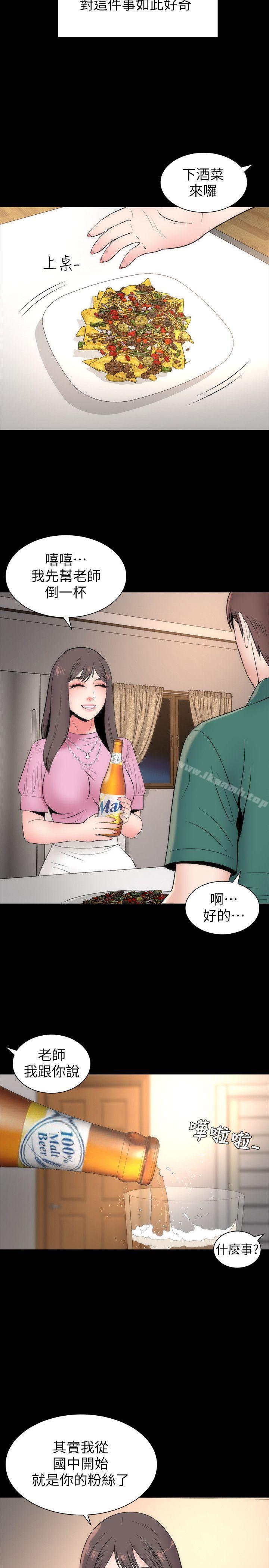 隔壁母女，第6話-驚喜連連的慶生會，第 22 页