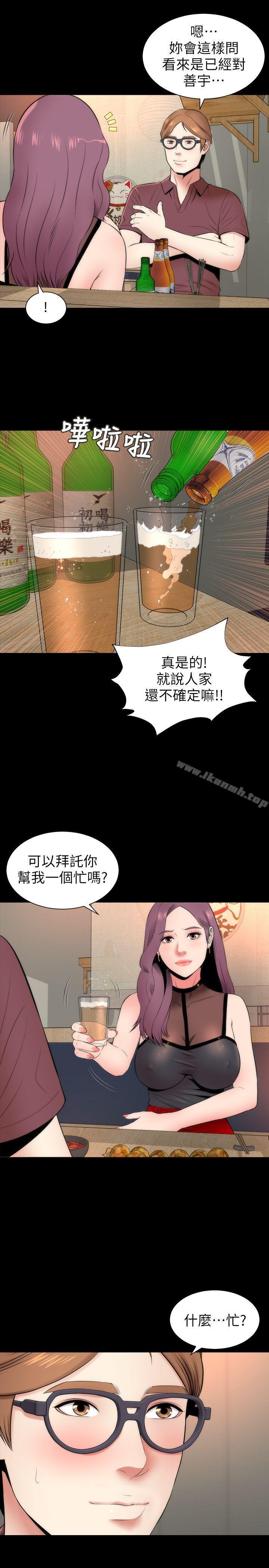 隔壁母女，第6話-驚喜連連的慶生會，第 15 页