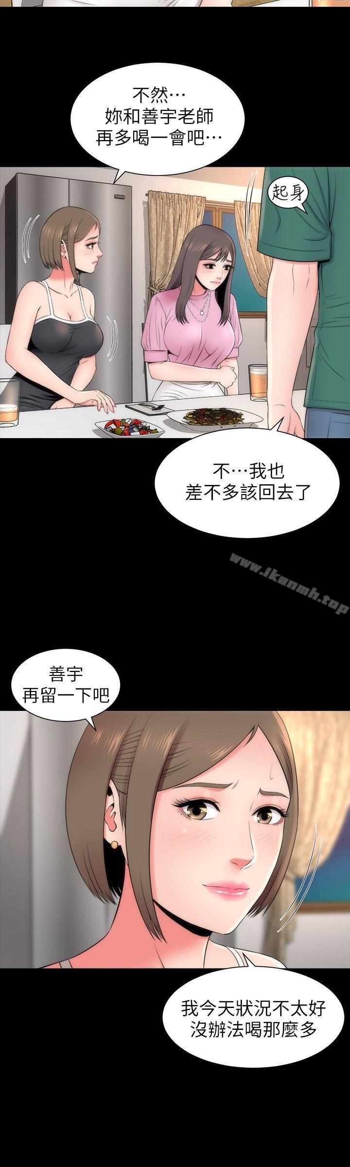 隔壁母女，第7話-為什麼選擇赴媽媽的約?，第 8 页