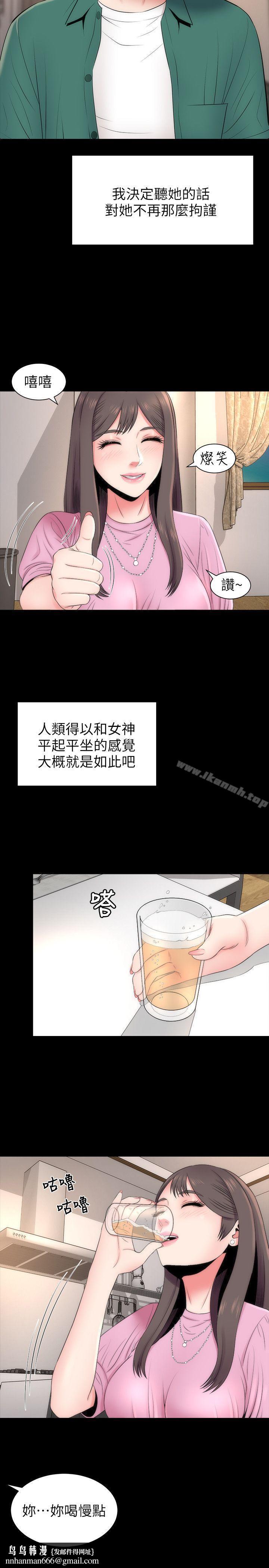 隔壁母女，第7話-為什麼選擇赴媽媽的約?，第 15 页