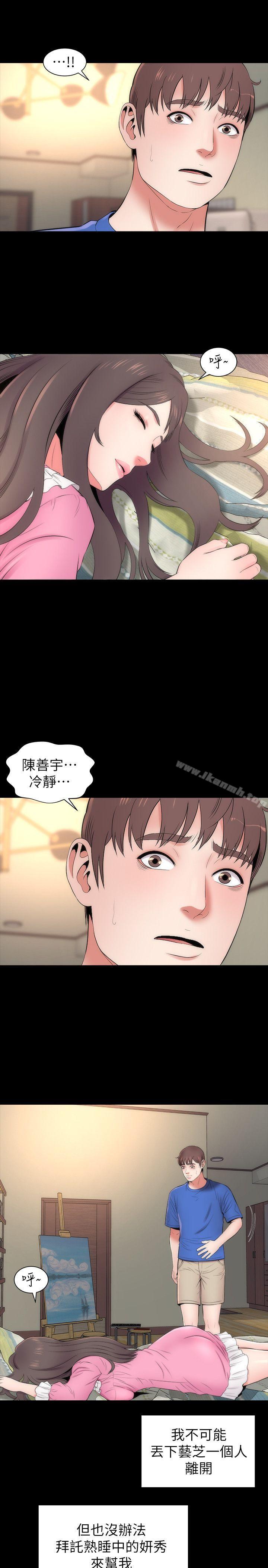 隔壁母女，第8話-女神送上門，第 21 页
