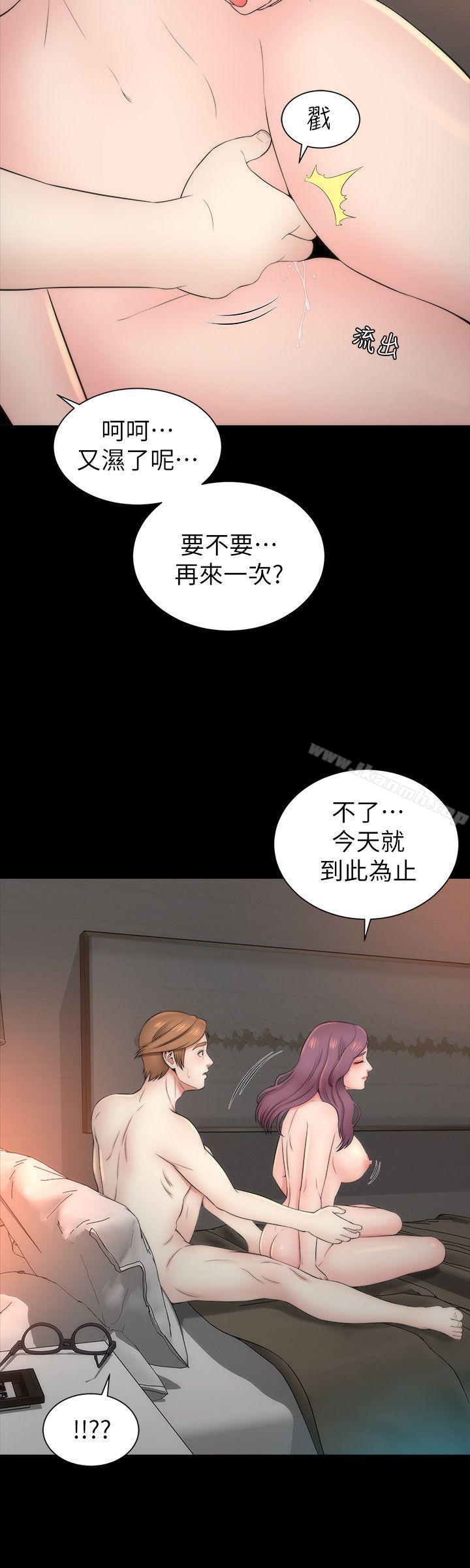 隔壁母女，第8話-女神送上門，第 12 页