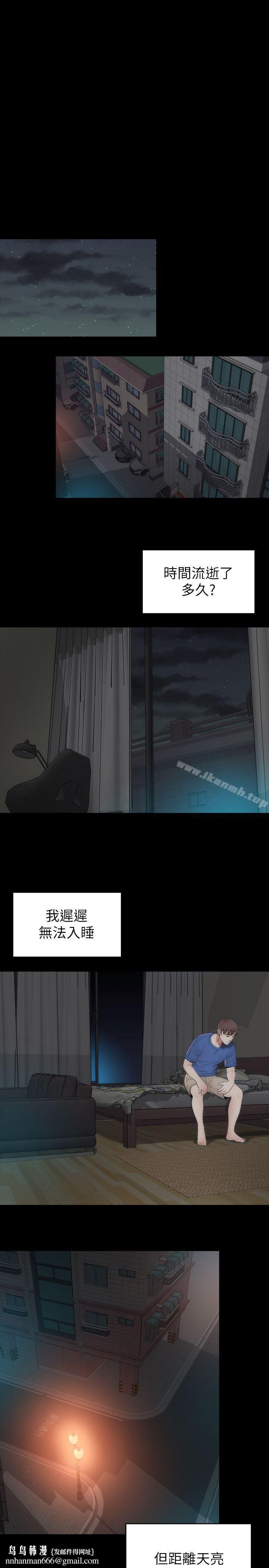 隔壁母女，第8話-女神送上門，第 15 页