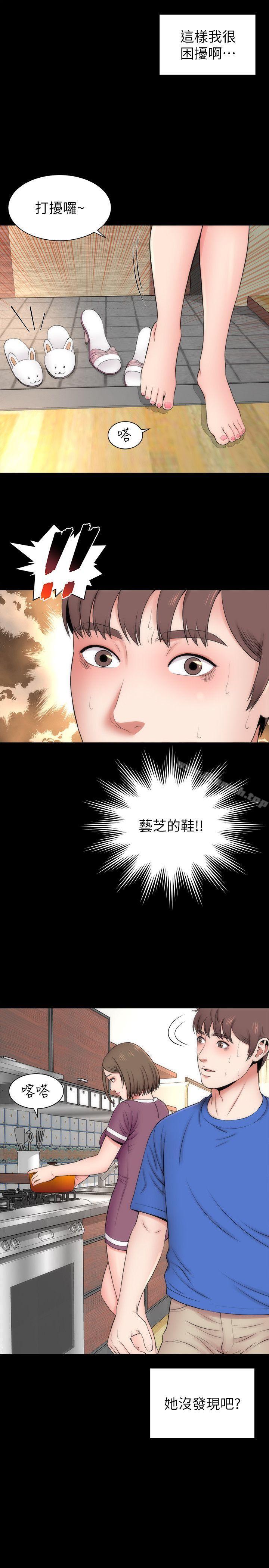 隔壁母女，第9話-對熟睡的藝芝...，第 21 页