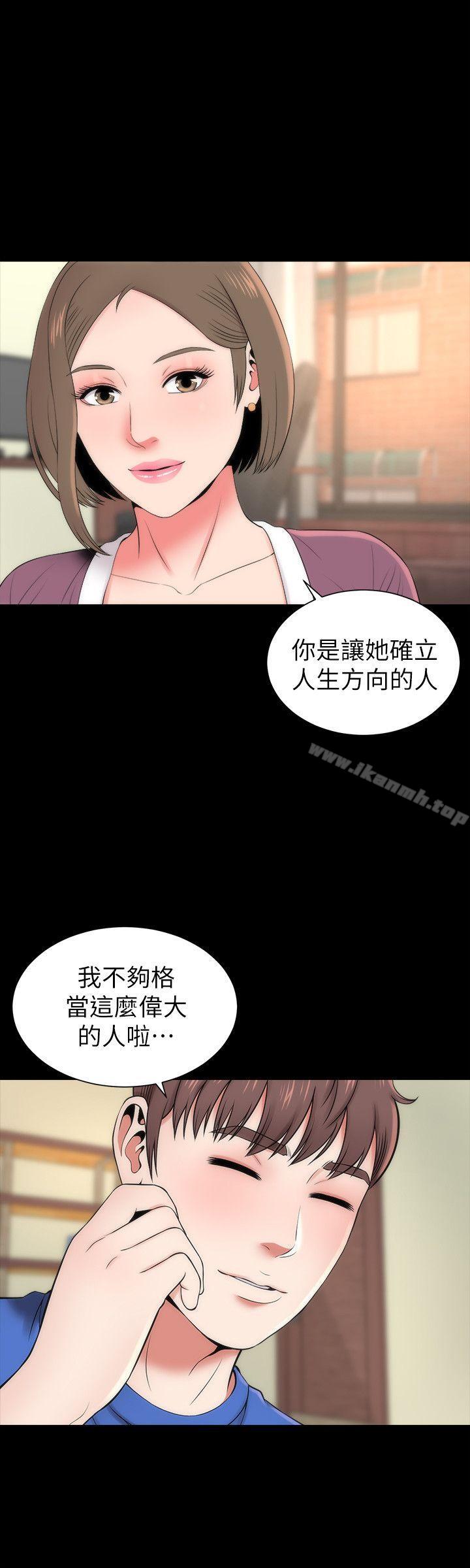 隔壁母女，第10話-老師是大笨蛋，第 8 页