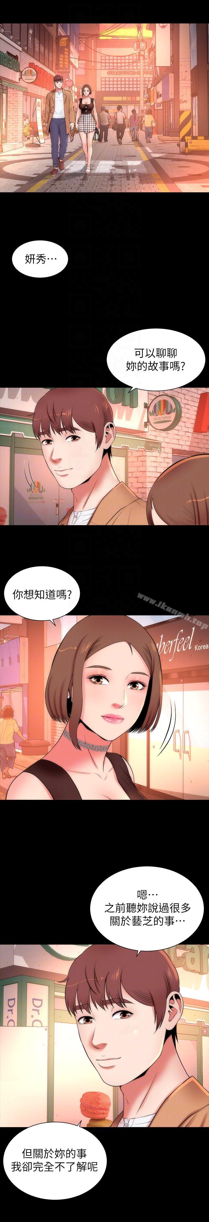隔壁母女，第11話-我們去個能獨處的地方吧，第 21 页