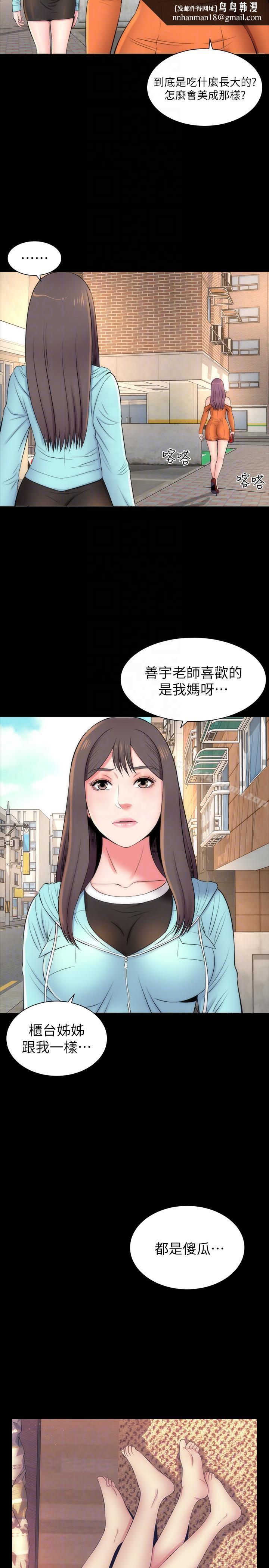 隔壁母女，第11話-我們去個能獨處的地方吧，第 15 页