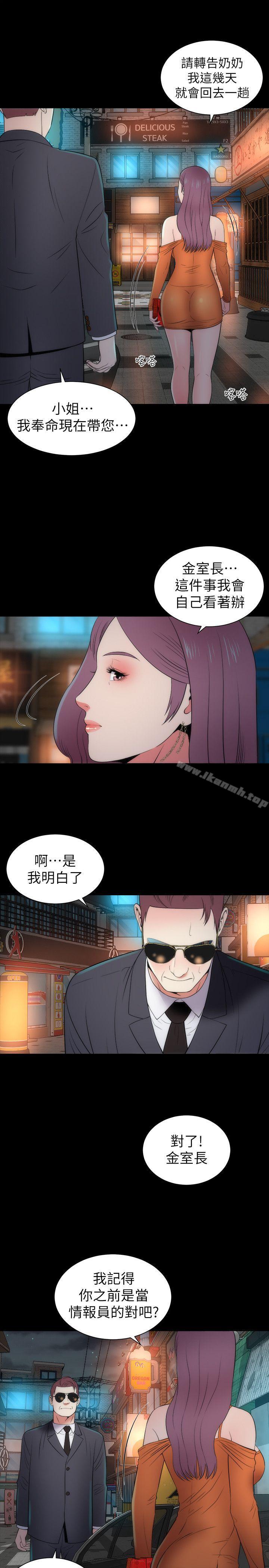 隔壁母女，第13話-身為一個男人的掙扎，第 28 页