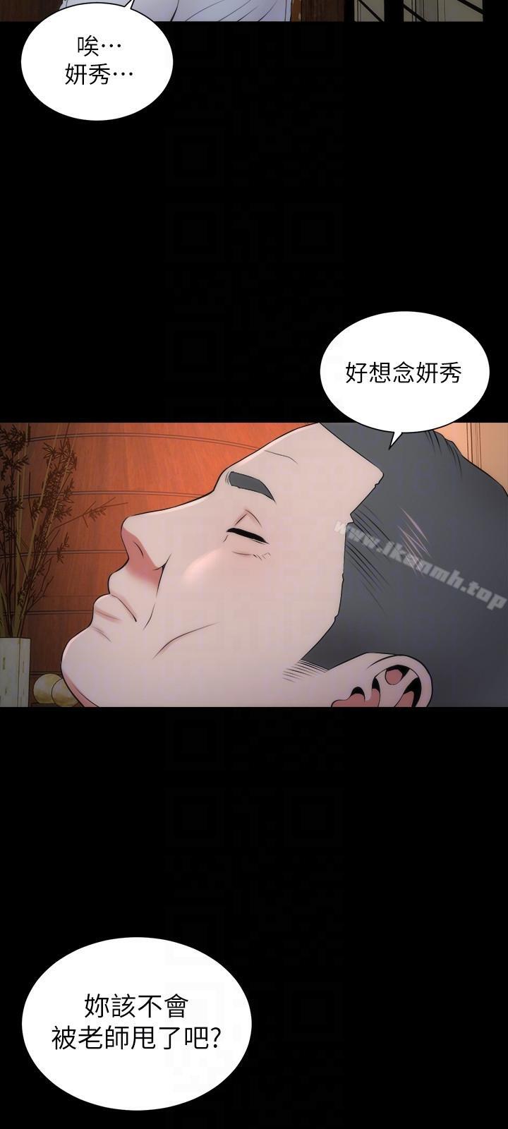 隔壁母女，第14話-找上門的她，第 21 页
