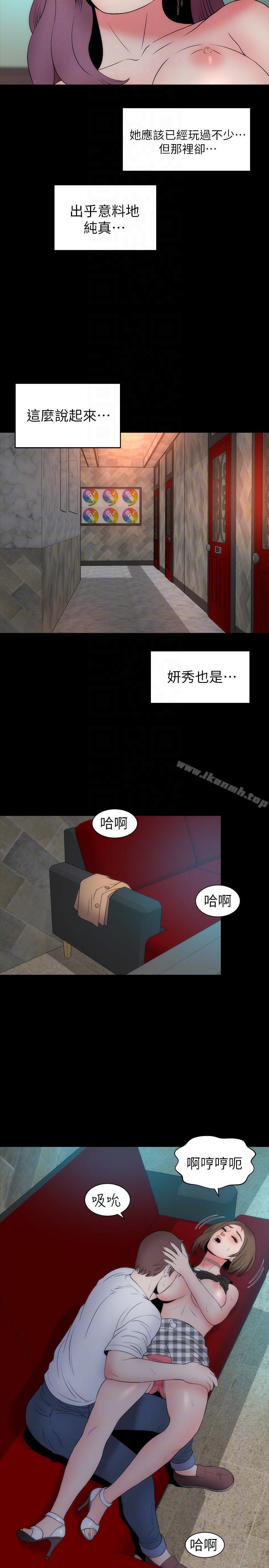 隔壁母女，第16話-難以忘懷的觸感，第 11 页