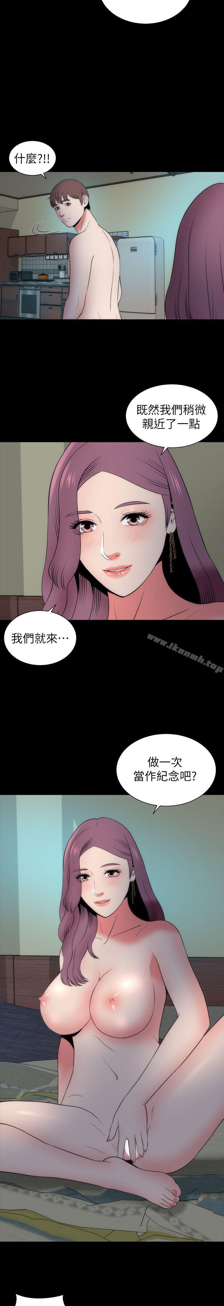 隔壁母女，第16話-難以忘懷的觸感，第 8 页