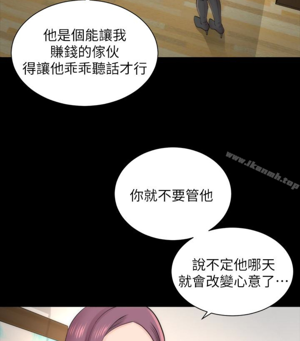 隔壁母女，第17話-母女遭遇危機，第 44 页