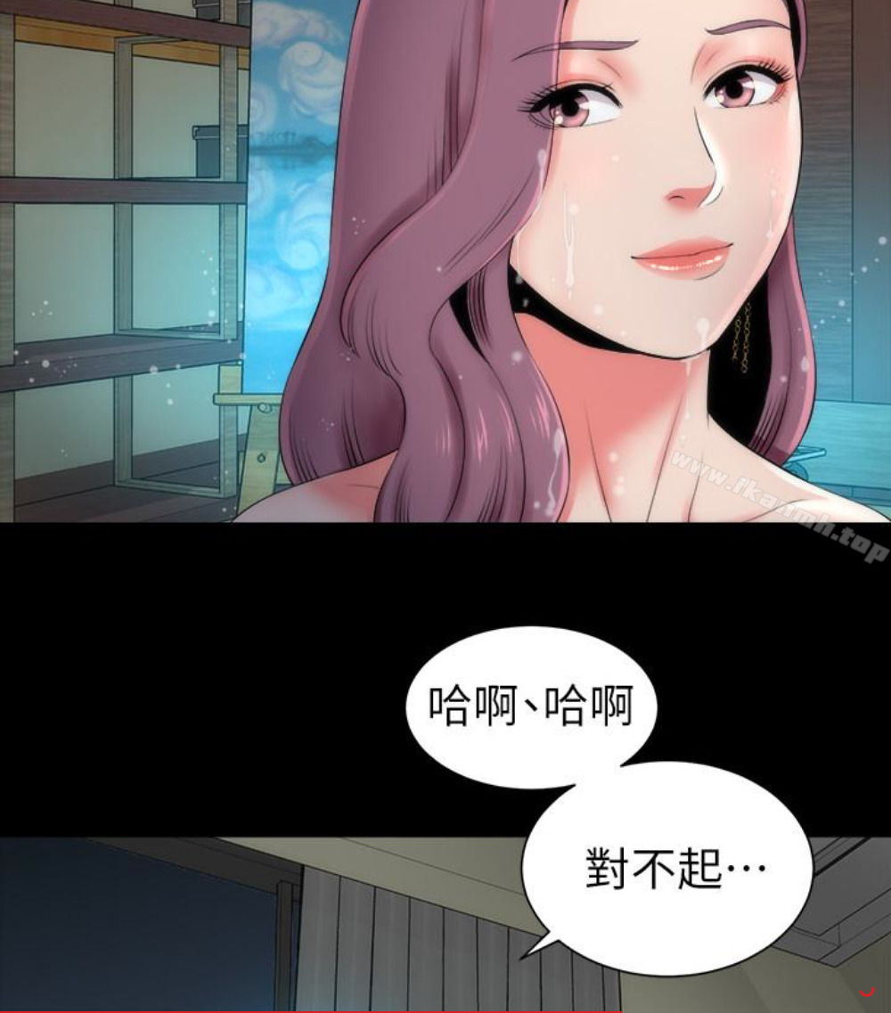 隔壁母女，第17話-母女遭遇危機，第 11 页