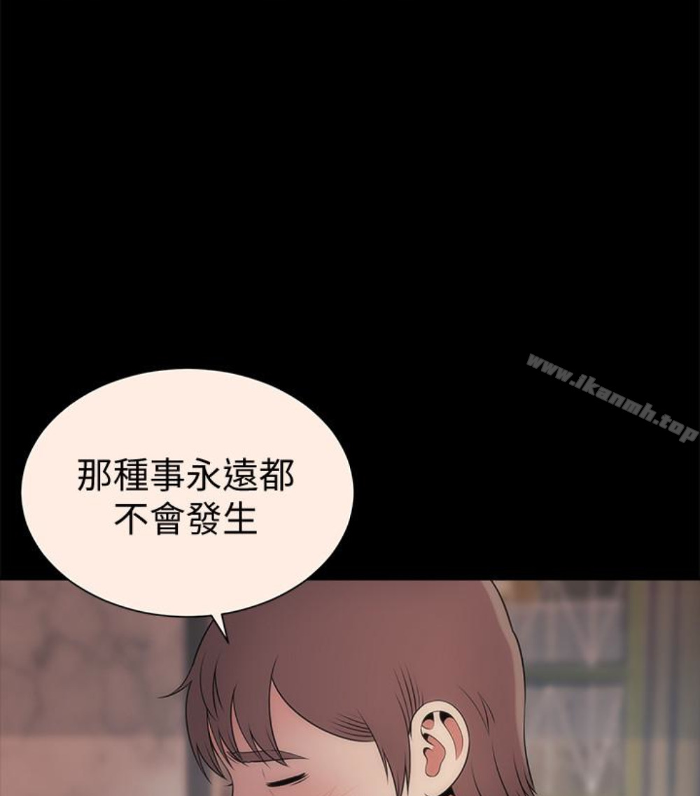 隔壁母女，第17話-母女遭遇危機，第 84 页