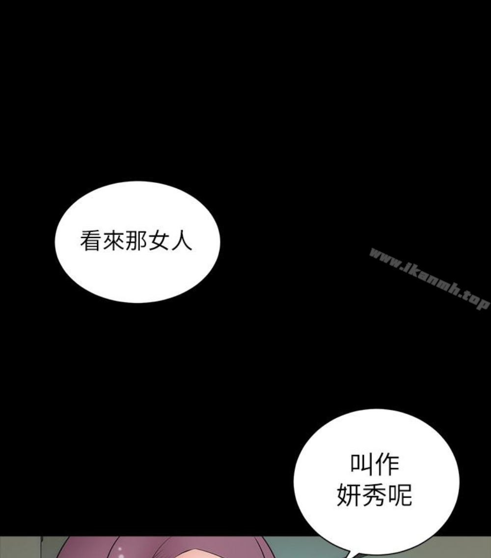 隔壁母女，第17話-母女遭遇危機，第 8 页
