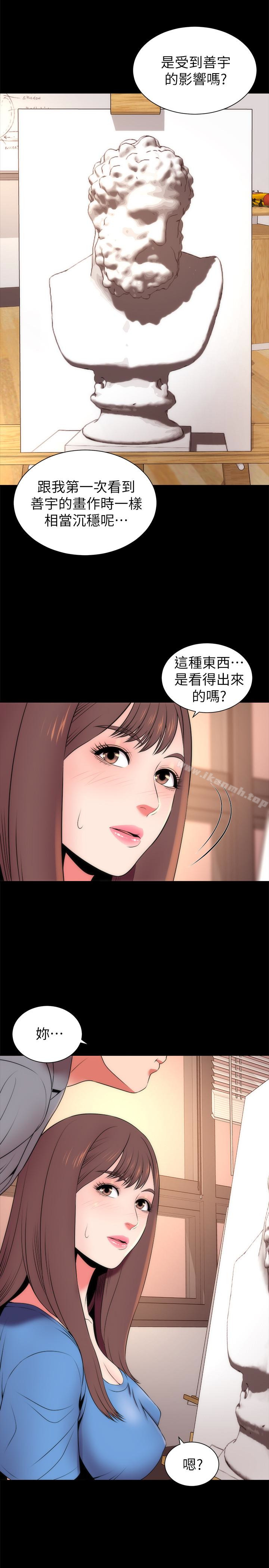 隔壁母女，第18話-院長的真面目，第 5 页