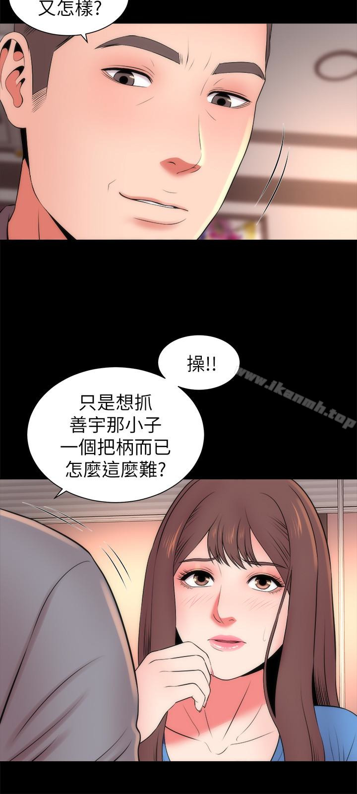 隔壁母女，第18話-院長的真面目，第 21 页