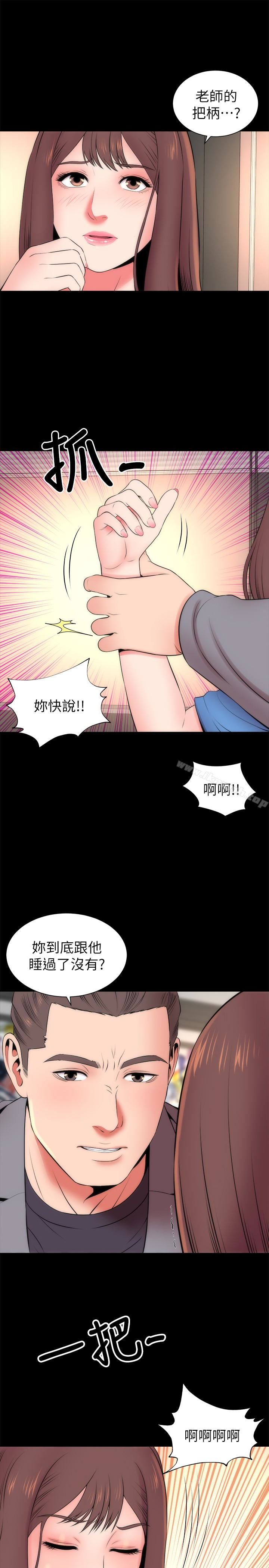 隔壁母女，第18話-院長的真面目，第 22 页