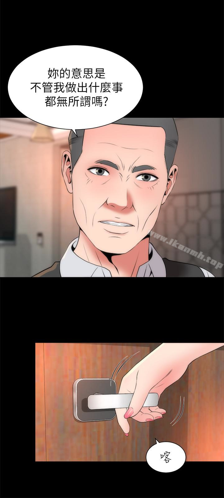隔壁母女，第19話-我的女兒…不行…，第 21 页