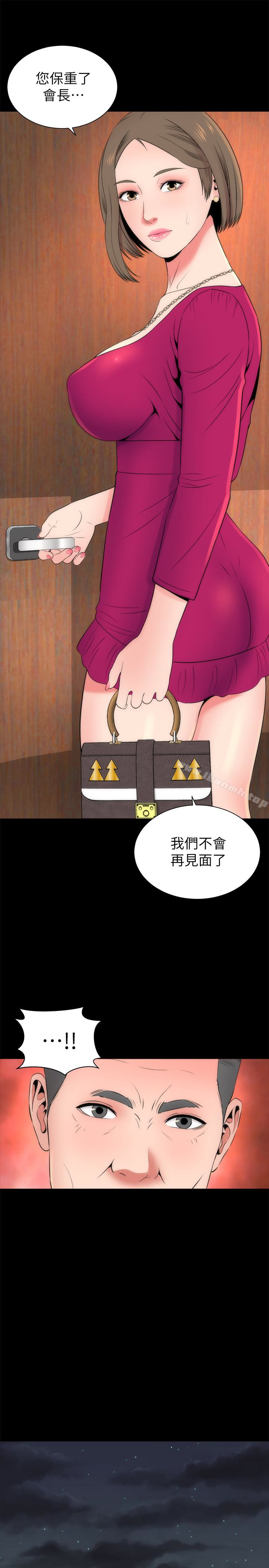 隔壁母女，第19話-我的女兒…不行…，第 22 页