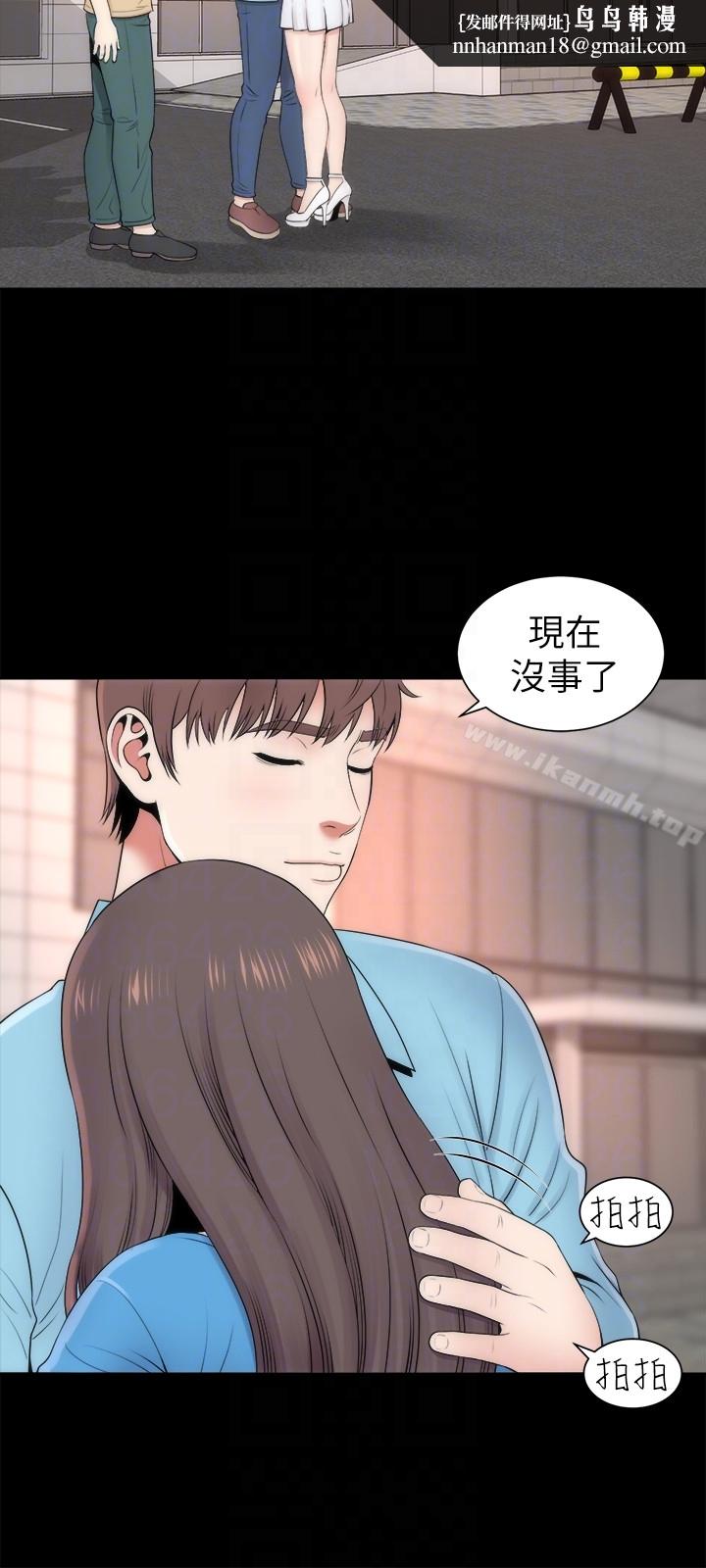 隔壁母女，第19話-我的女兒…不行…，第 15 页