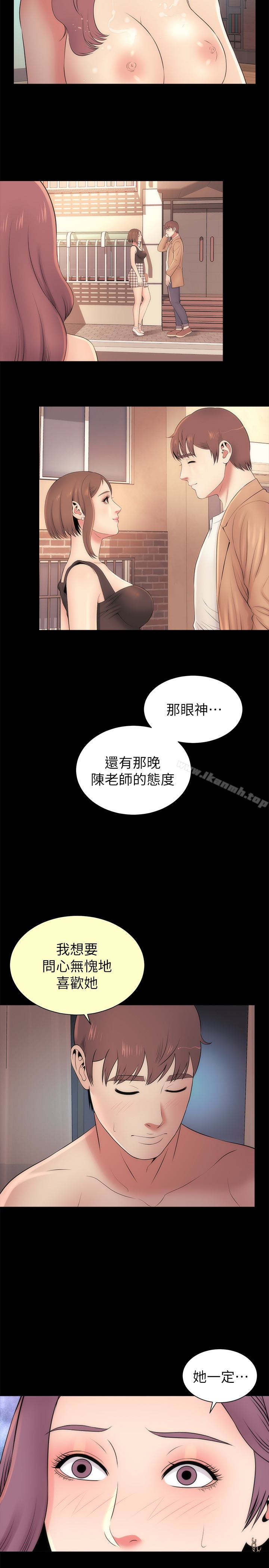隔壁母女，第20話-妍秀完全敞開的身心，第 5 页