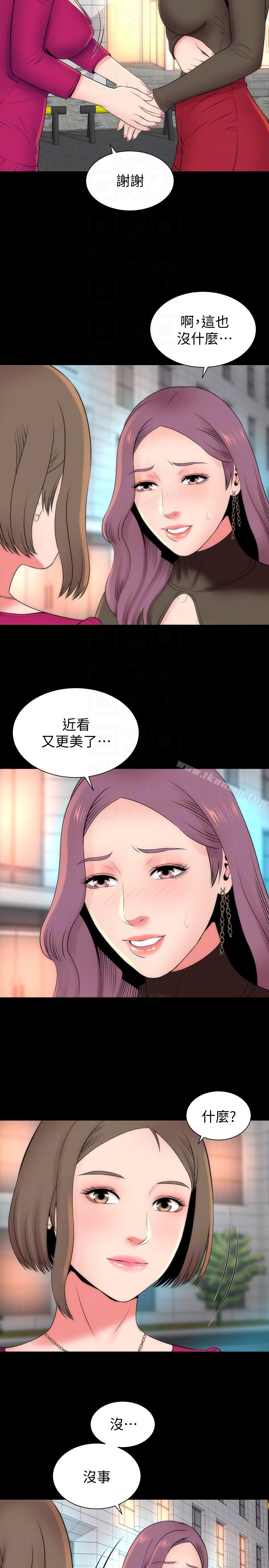 隔壁母女，第20話-妍秀完全敞開的身心，第 11 页