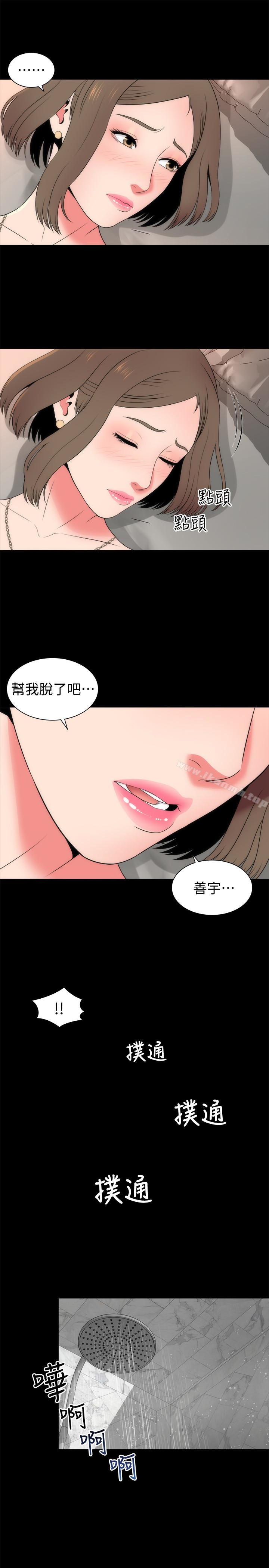 隔壁母女，第20話-妍秀完全敞開的身心，第 28 页
