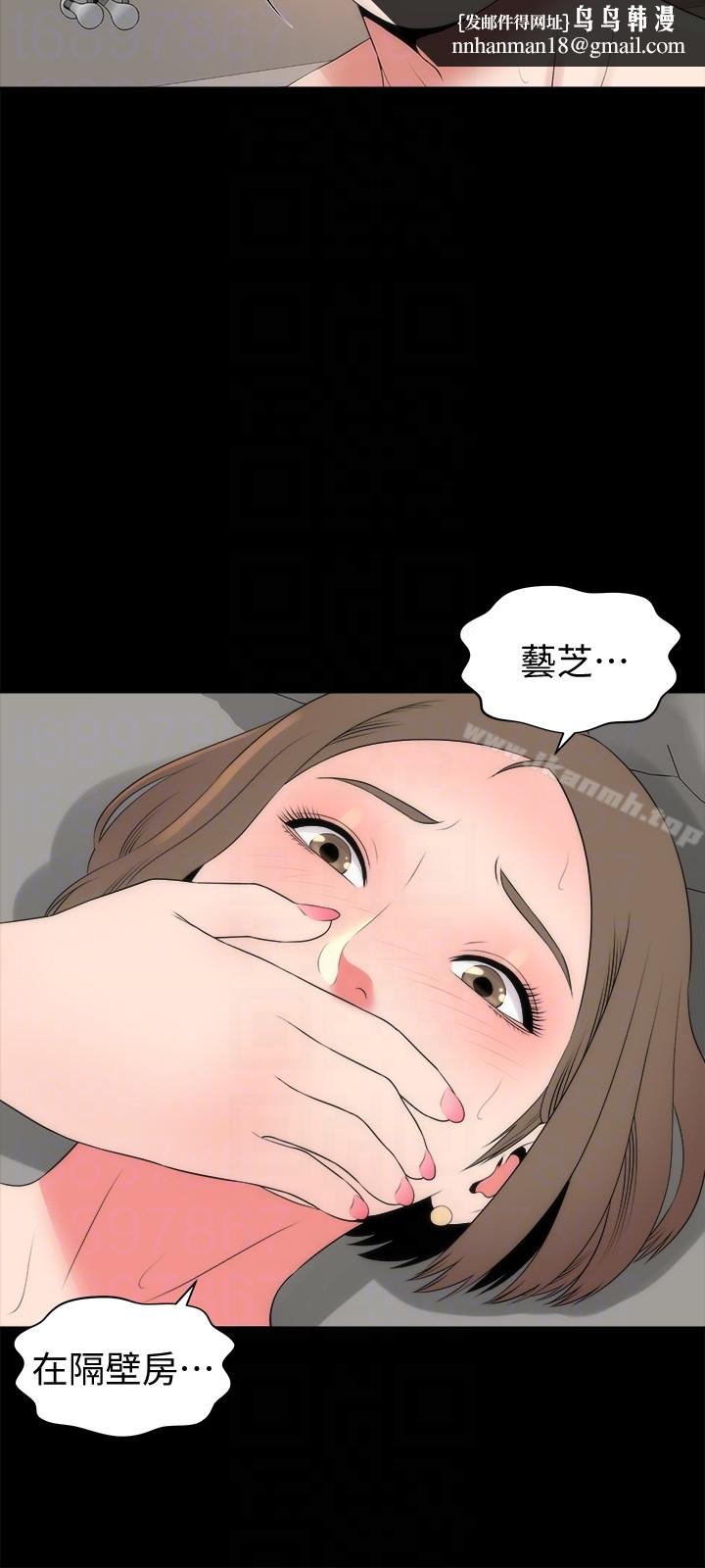 隔壁母女，第21話-房內傳來的呻吟聲，第 15 页