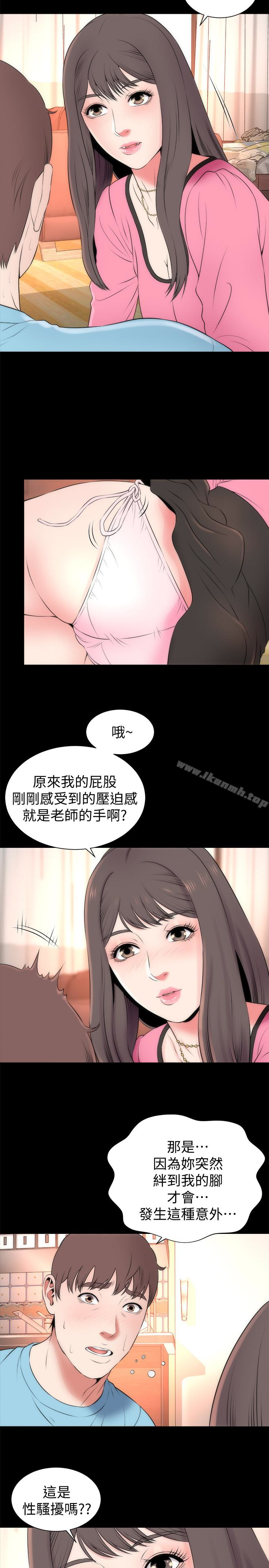 隔壁母女，第23話-院長的陰謀，第 5 页