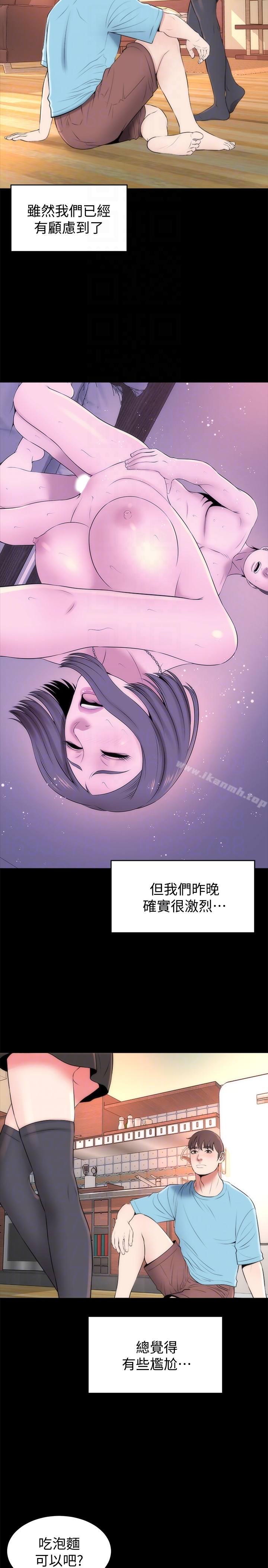 隔壁母女，第23話-院長的陰謀，第 11 页