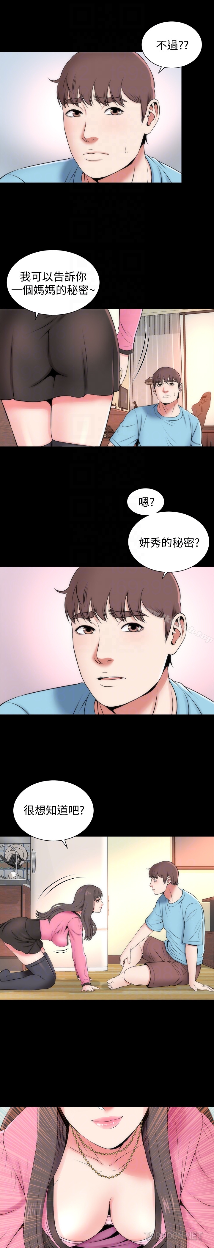隔壁母女，第24話-獻身誘惑的女人們，第 11 页