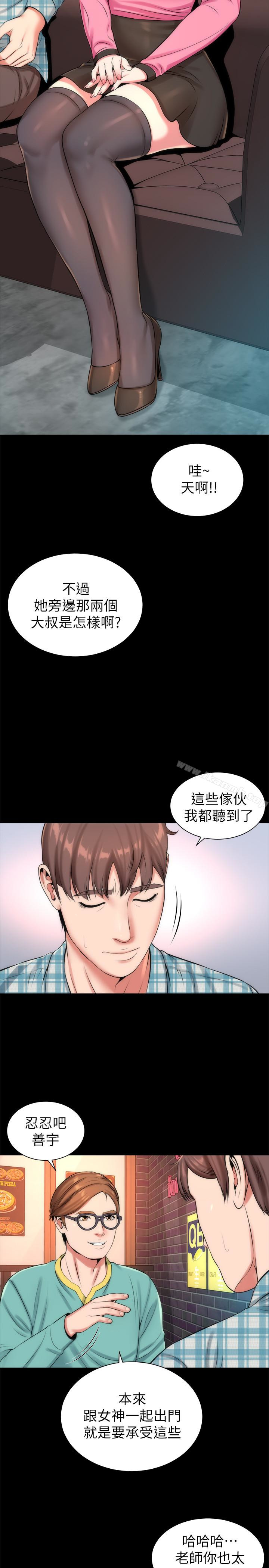 隔壁母女，第25話-老師現在是屬於我的了，第 8 页