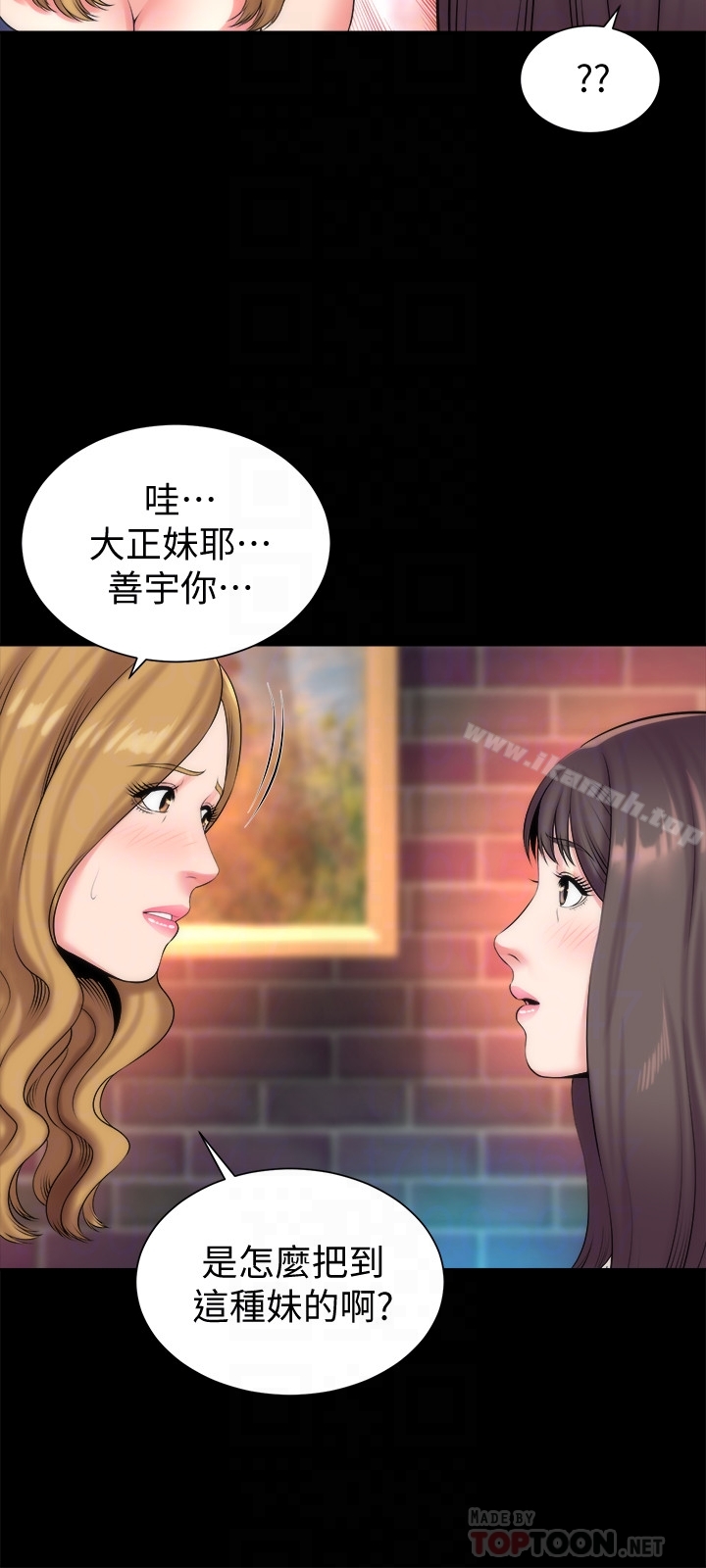 隔壁母女，第25話-老師現在是屬於我的了，第 15 页