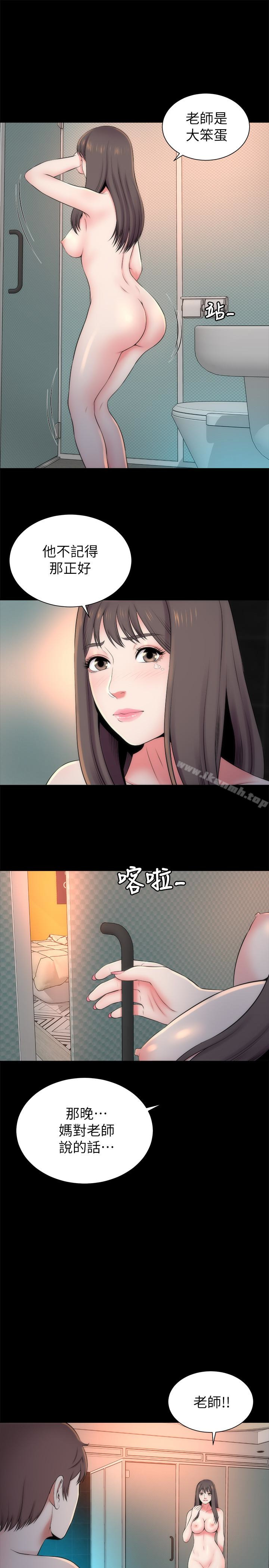 隔壁母女，第26話-我們可以再來一次嗎?，第 28 页