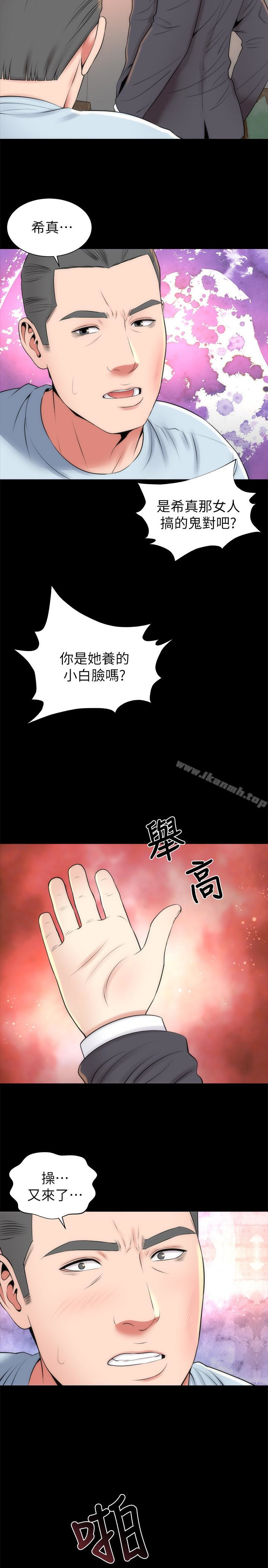 隔壁母女，第27話-現在起，請把我當女人看吧!，第 8 页