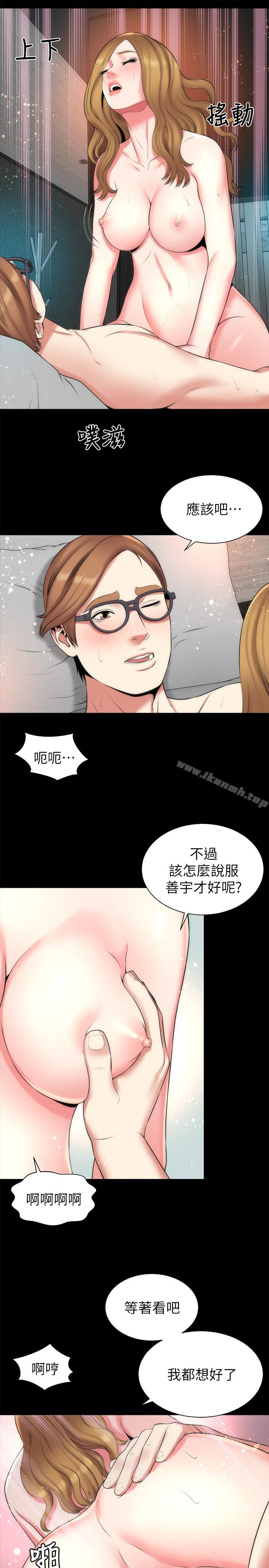隔壁母女，第27話-現在起，請把我當女人看吧!，第 22 页
