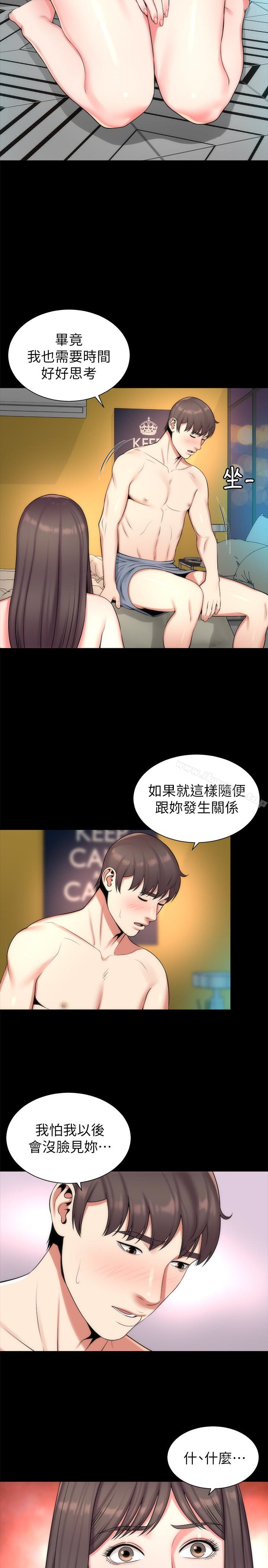 隔壁母女，第28話-為什麼我就不行呢…?，第 5 页