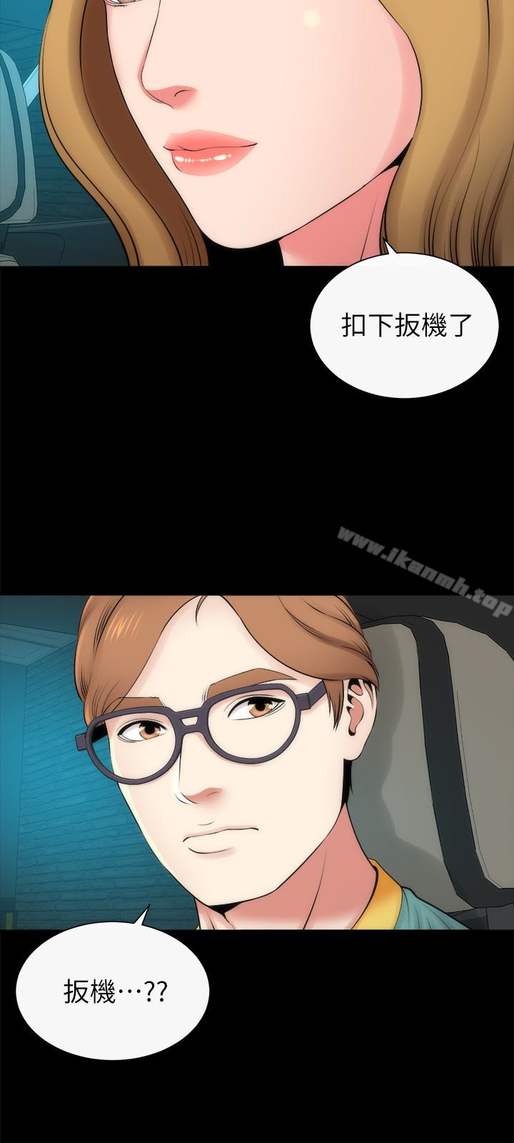 隔壁母女，第28話-為什麼我就不行呢…?，第 21 页
