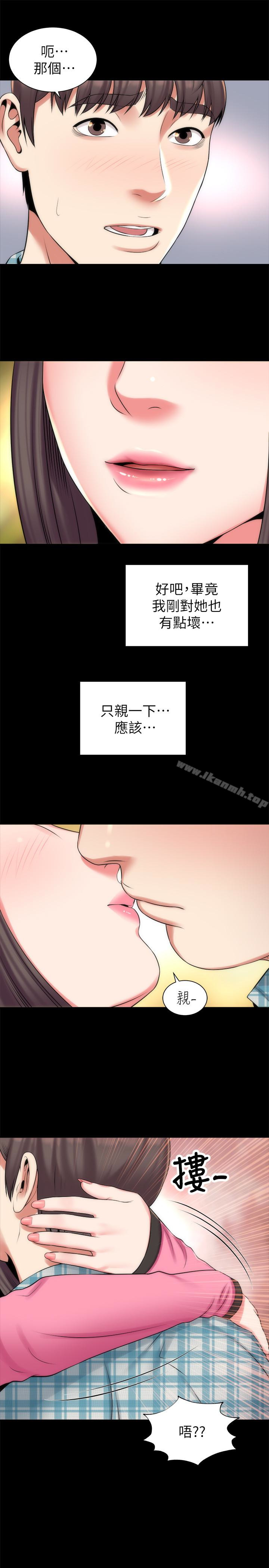 隔壁母女，第28話-為什麼我就不行呢…?，第 28 页