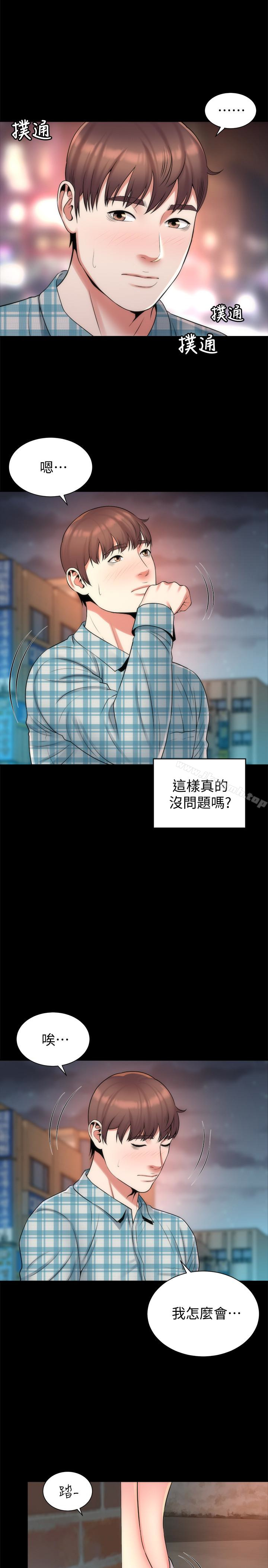 隔壁母女，第29話-糾纏妍秀的變態會長，第 5 页