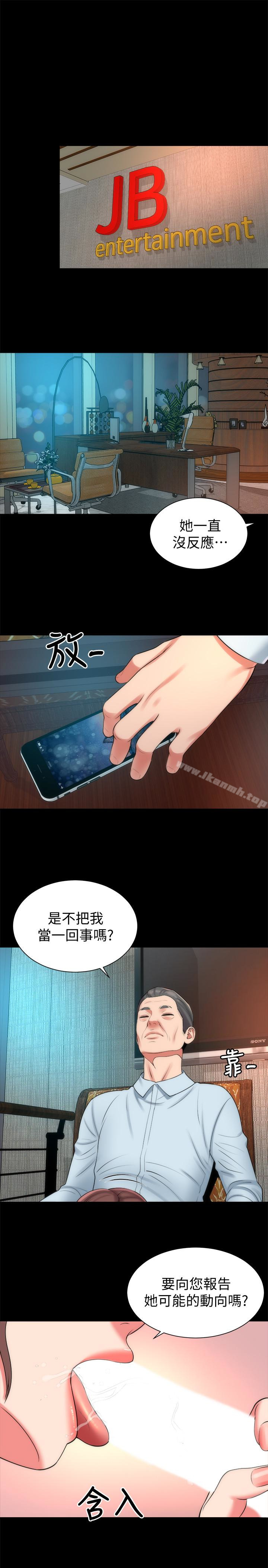 隔壁母女，第29話-糾纏妍秀的變態會長，第 22 页