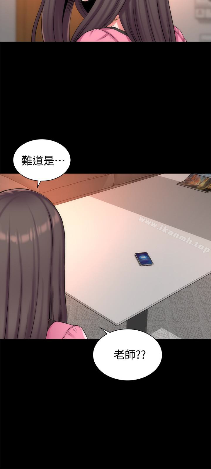 隔壁母女，第29話-糾纏妍秀的變態會長，第 12 页