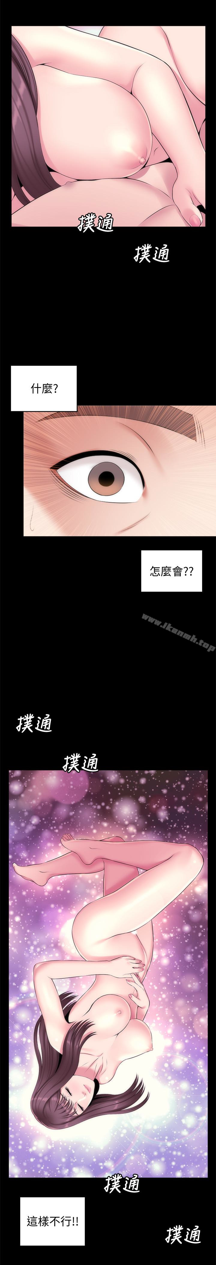 隔壁母女，第30話-不斷想起藝芝青春的肉體，第 5 页