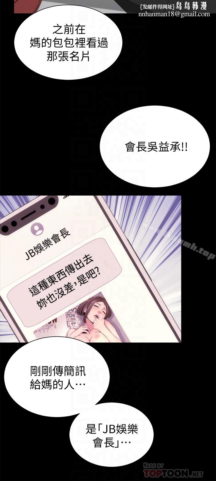 隔壁母女，第30話-不斷想起藝芝青春的肉體，第 15 页