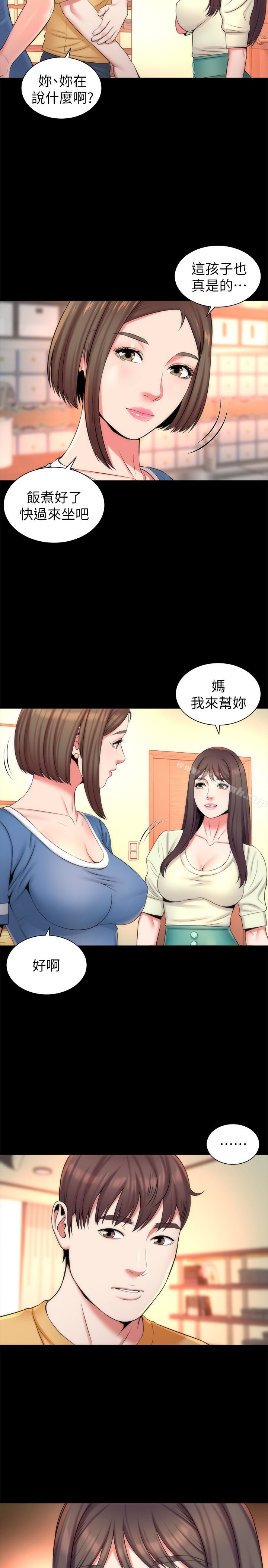 隔壁母女，第31話-以裸露決勝負的藝芝，第 5 页